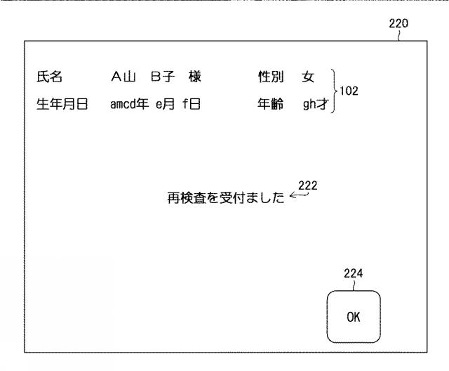 2019200785-検体検査管理装置、検体検査管理システム、検体検査管理方法、及びプログラム 図000017