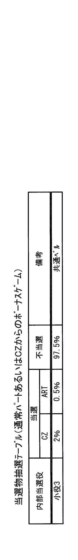 2020048727-遊技機 図000017