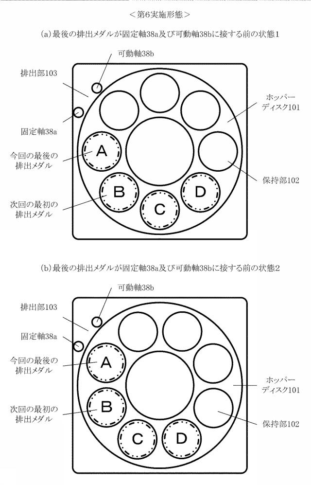 2020081564-遊技機 図000017