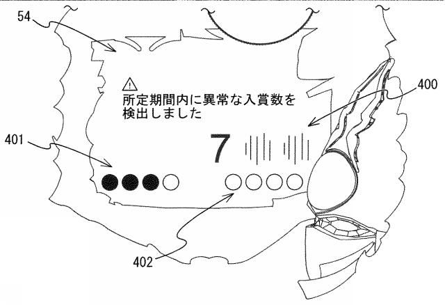 2021061976-遊技機 図000017