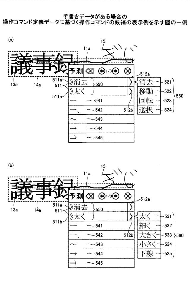 2021152884-表示装置、表示方法、プログラム、情報処理装置 図000017