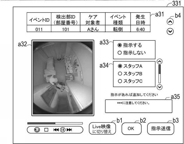 2021194467-情報処理装置、見守りシステム、および制御プログラム 図000017