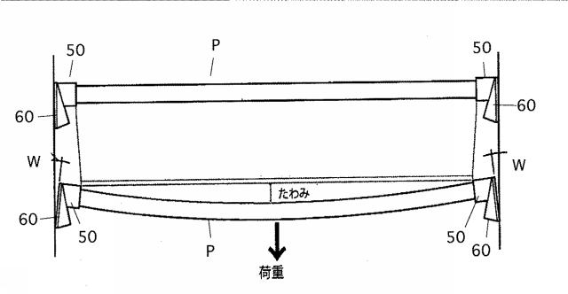 2015144705-圧着棒および圧着棚 図000018