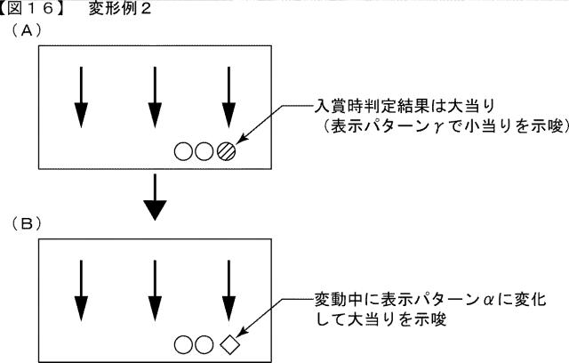 2016209283-遊技機 図000018