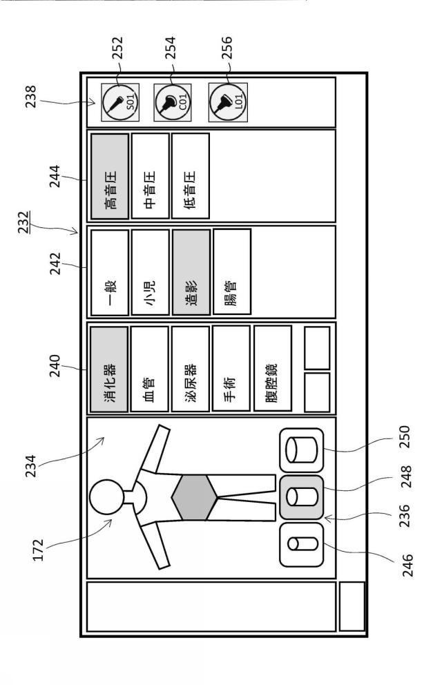 2016220738-超音波診断システム 図000018
