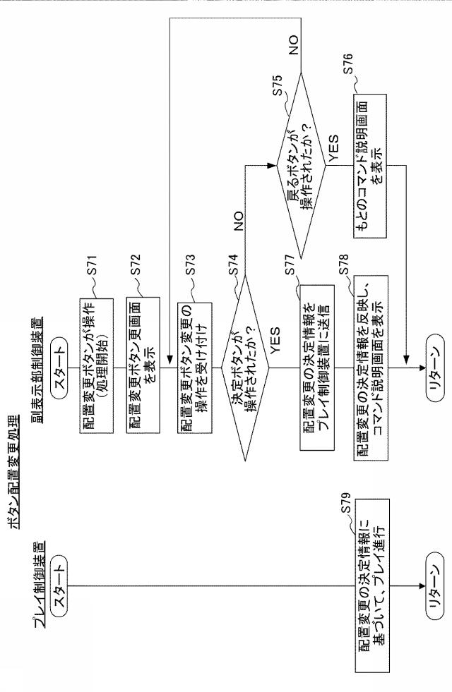 2017192848-ゲームシステム 図000018