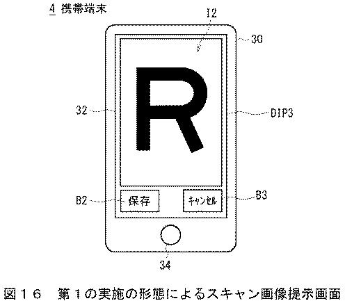 2017195475-画像形成システム及び画像形成装置 図000018