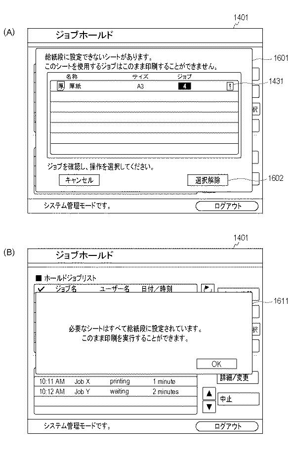 2017226222-印刷制御装置及びその制御方法、プログラム、記憶媒体 図000018