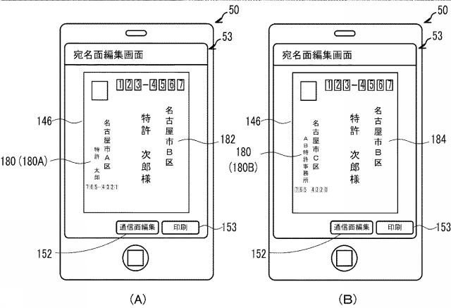 2019046409-プログラム、および情報処理端末。 図000018