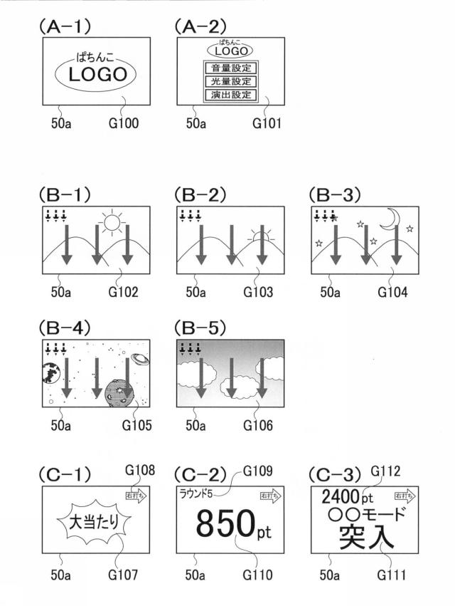 2020043970-遊技機 図000018