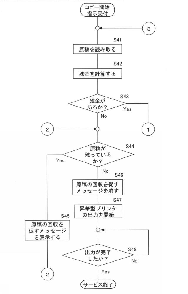 2020065205-画像形成システム 図000018