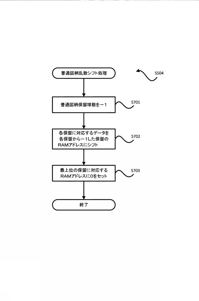 2020078674-遊技機 図000018