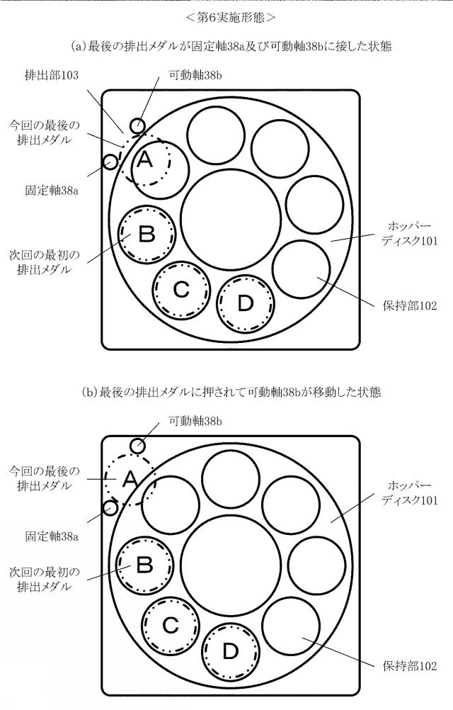 2020081564-遊技機 図000018