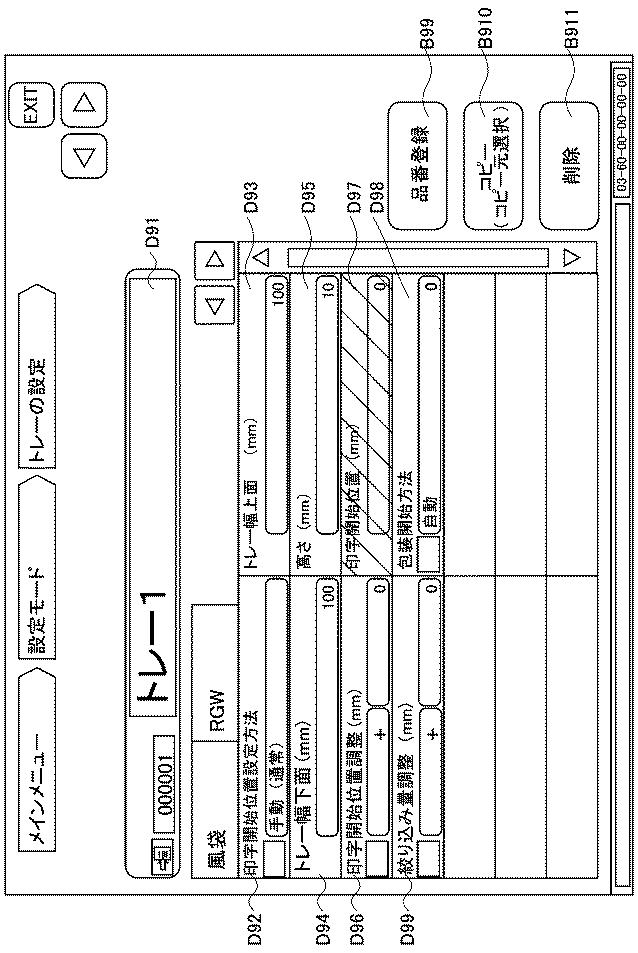 2020200040-包装装置、包装方法 図000018