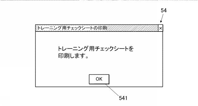 2020205022-情報処理装置、情報処理システム及びプログラム 図000018