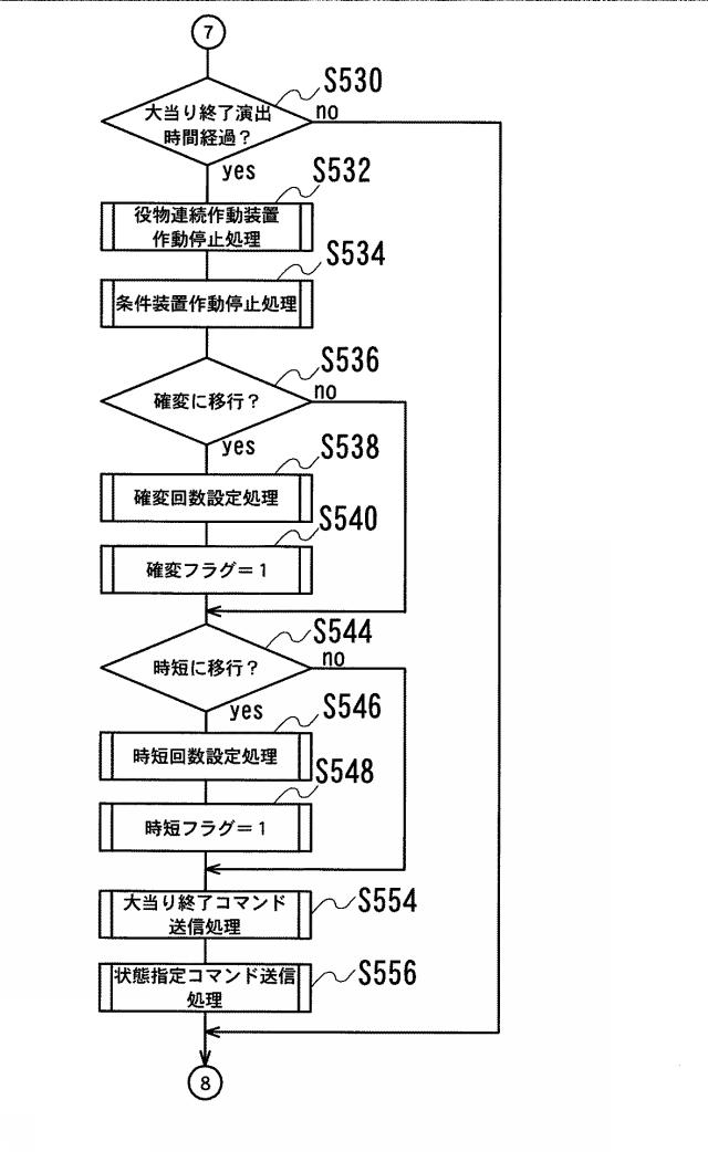 2021115306-遊技機 図000018