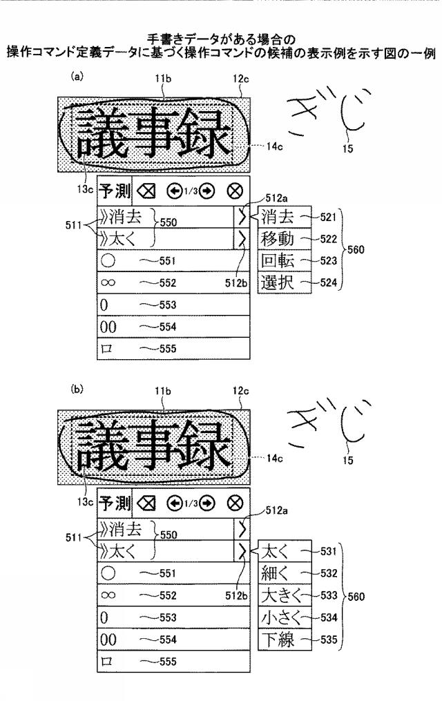 2021152884-表示装置、表示方法、プログラム、情報処理装置 図000018