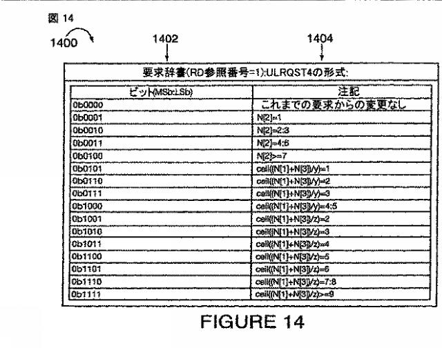 2015080249-複数の辞書間で選択するための方法および装置 図000019