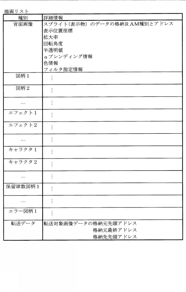 2015226655-遊技機 図000019
