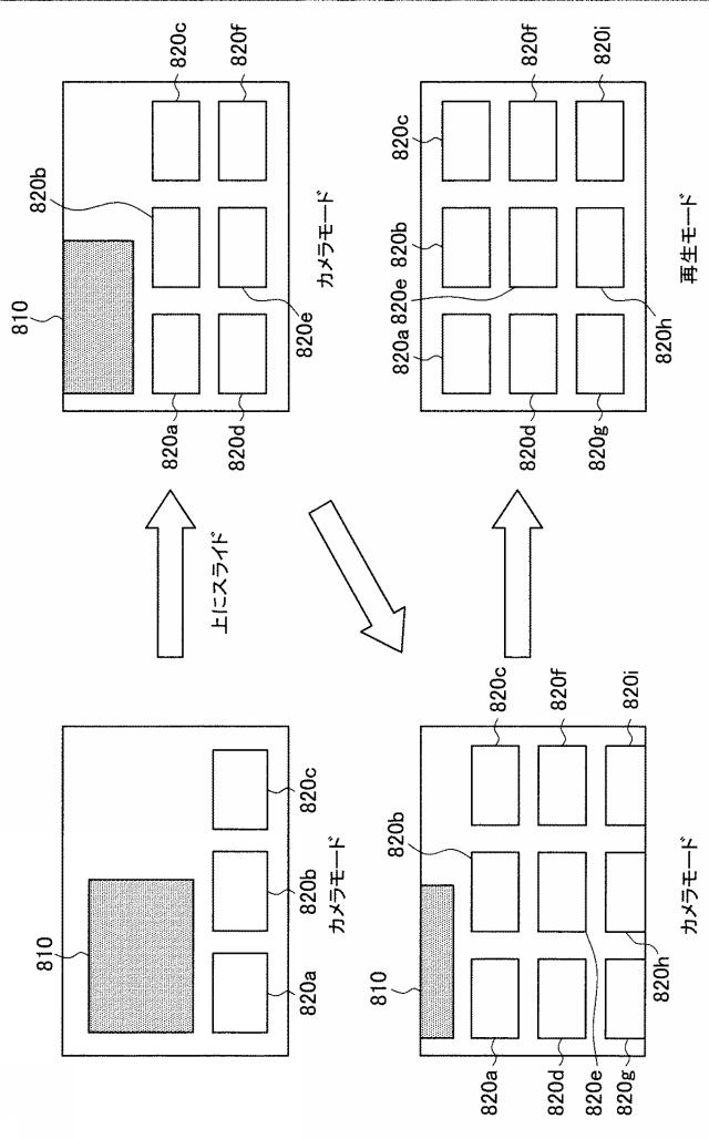 2016181942-制御装置、制御方法およびプログラム 図000019