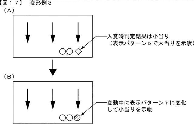 2016209283-遊技機 図000019