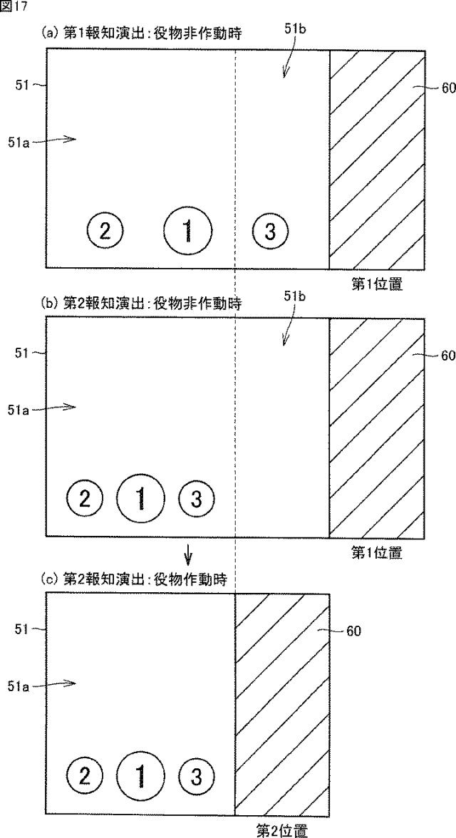 2016209357-スロットマシン 図000019