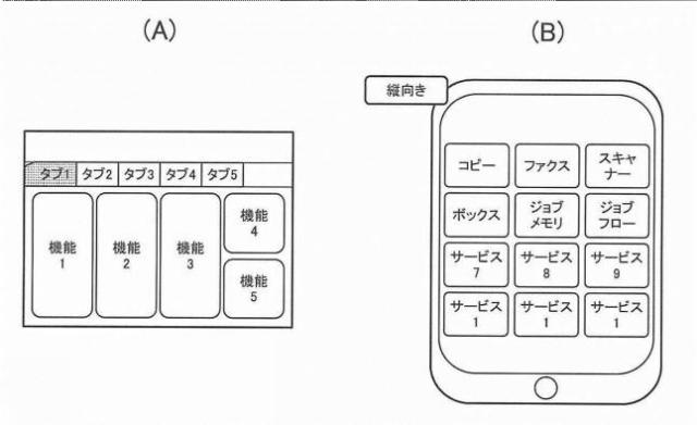 2016221977-画像形成装置、画像形成システム及びプログラム 図000019