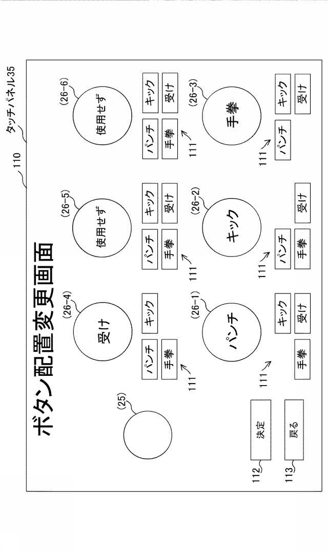 2017192848-ゲームシステム 図000019