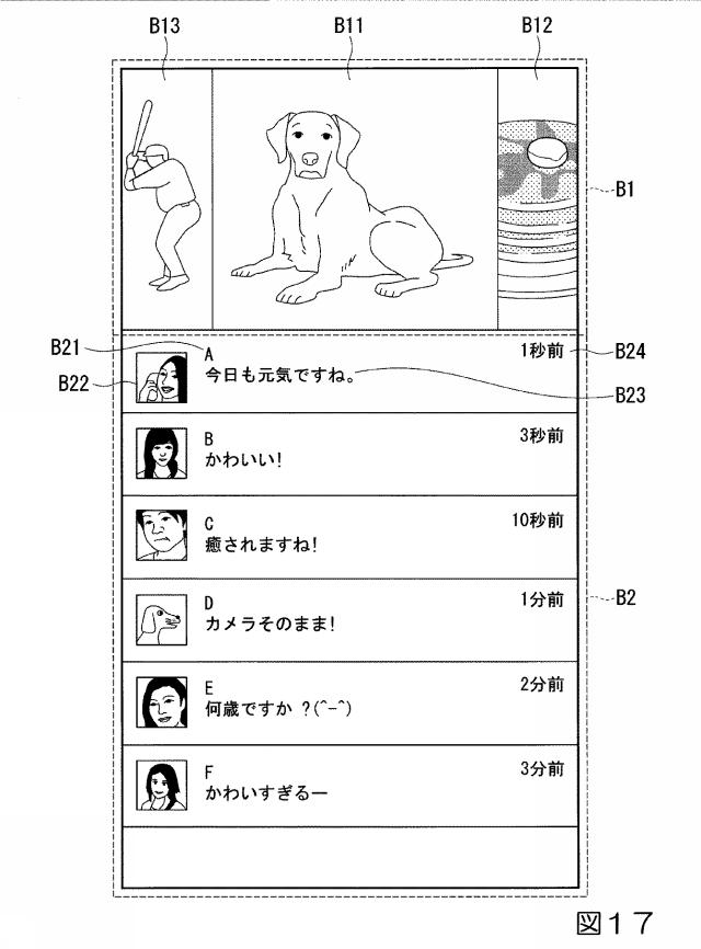 2018142989-端末装置、動画配信装置、プログラム 図000019