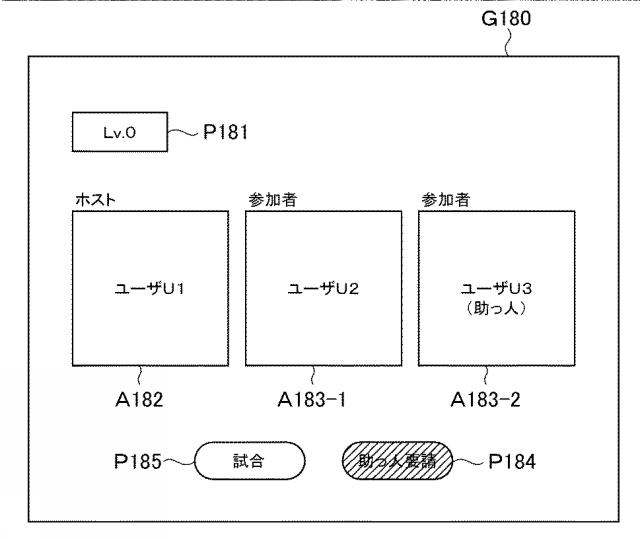 2018158224-ゲームシステム、ゲーム制御装置、及びプログラム 図000019