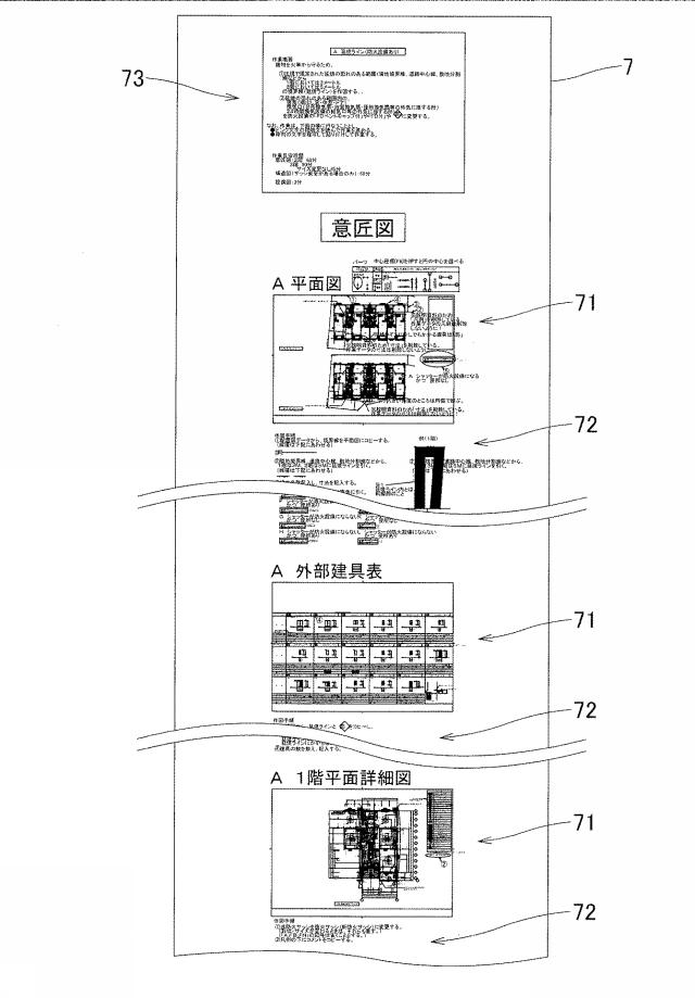 2018206017-建築図面作成システム及び建築図面作成方法 図000019