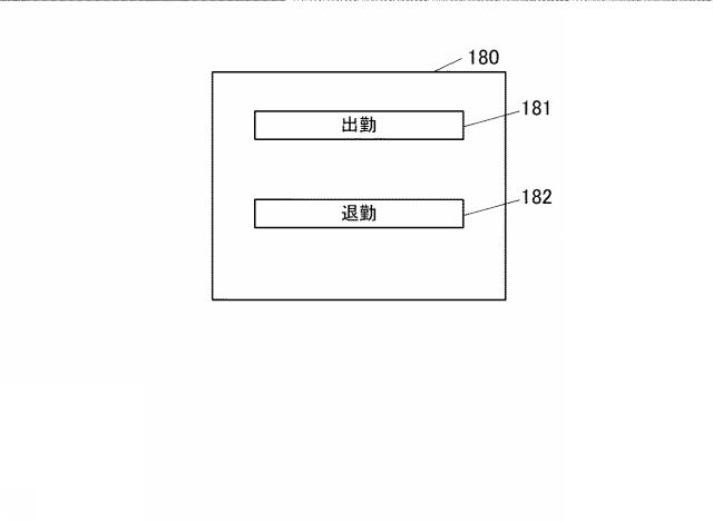 2018206097-勤怠管理システム及び勤怠管理方法 図000019