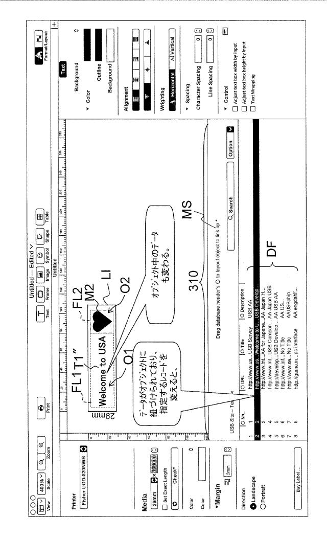 2019051657-印刷データ編集装置および印刷データ編集プログラム 図000019