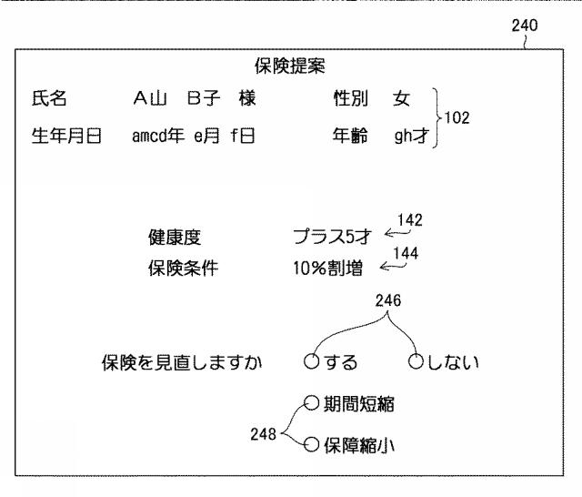 2019200785-検体検査管理装置、検体検査管理システム、検体検査管理方法、及びプログラム 図000019