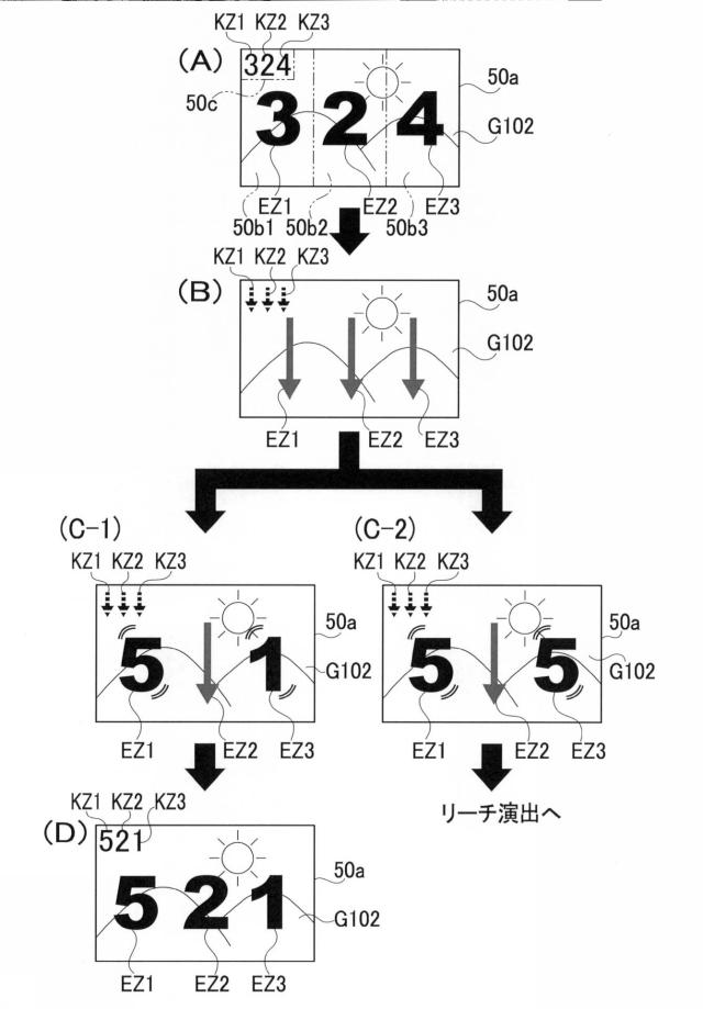 2020043970-遊技機 図000019