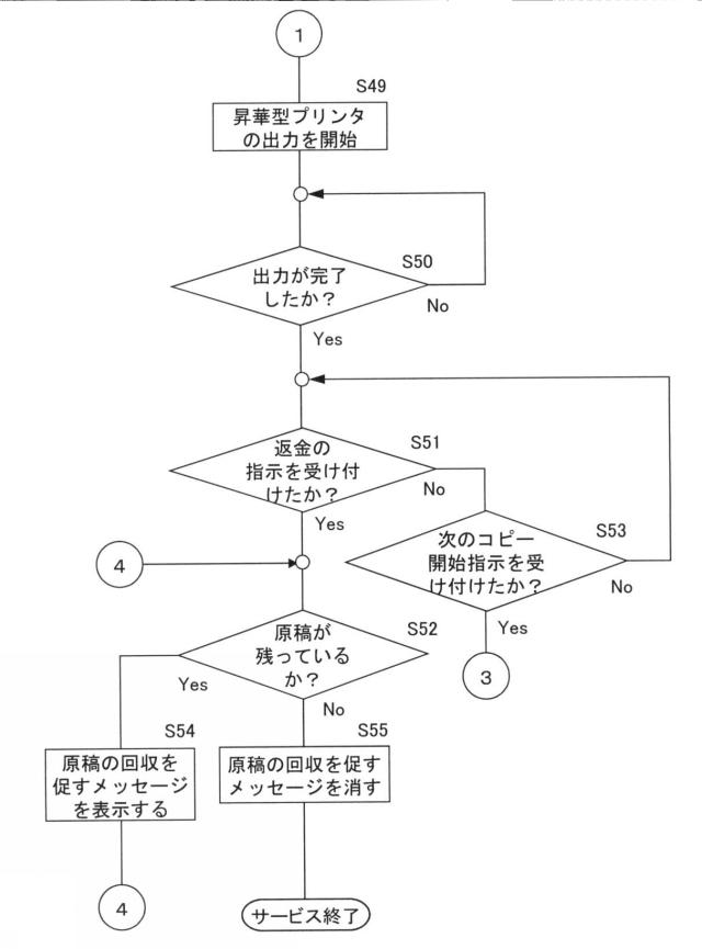 2020065205-画像形成システム 図000019