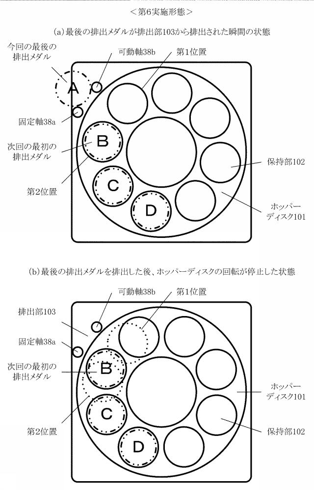 2020081564-遊技機 図000019