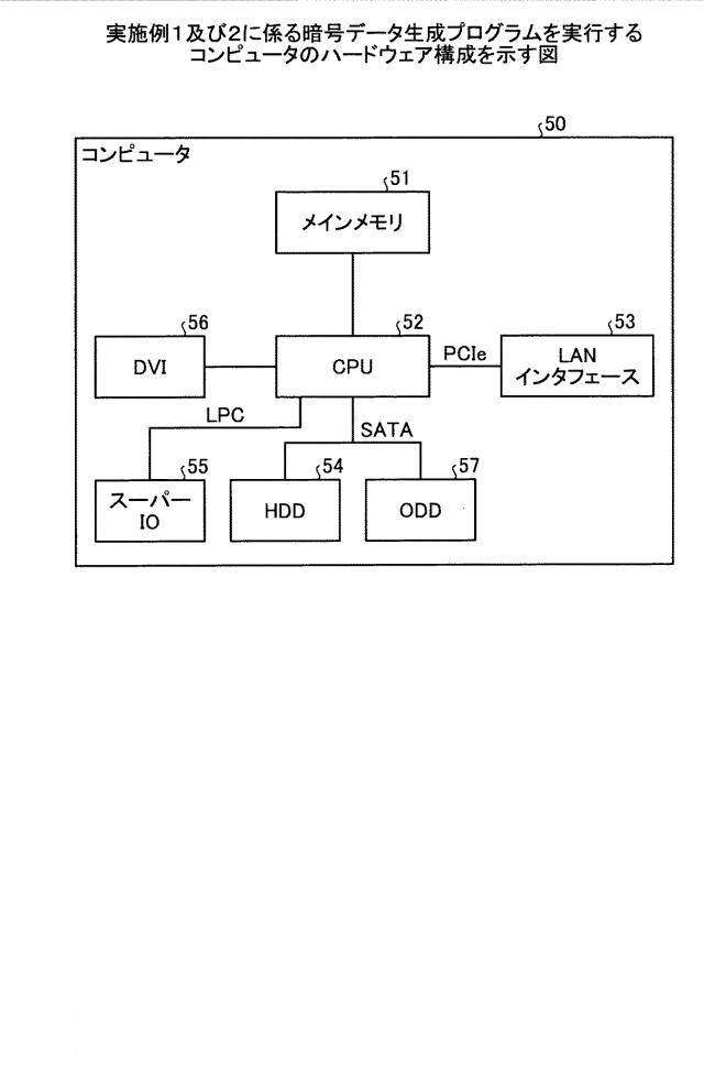 2021072593-暗号処理システム及び暗号処理方法 図000019