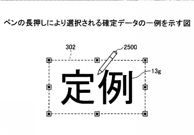 2021152884-表示装置、表示方法、プログラム、情報処理装置 図000019