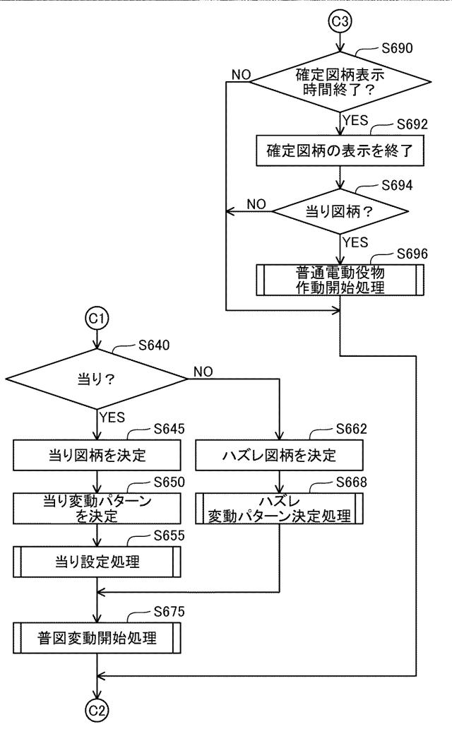2021194088-弾球遊技機 図000019