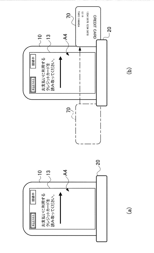 2015114738-記憶媒体発行システム、記憶媒体発行装置、入力表示装置、読取書込装置、及び入力表示装置用プログラム 図000020