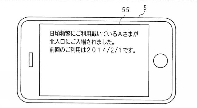 2015228122-コンテンツ出力装置、コンテンツ出力システム、プログラム及びコンテンツ出力方法 図000020