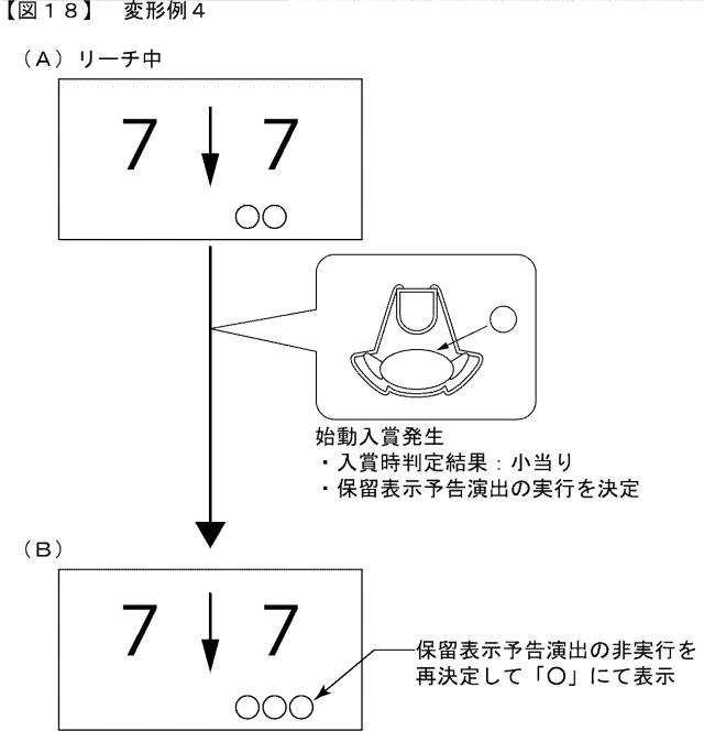 2016209283-遊技機 図000020