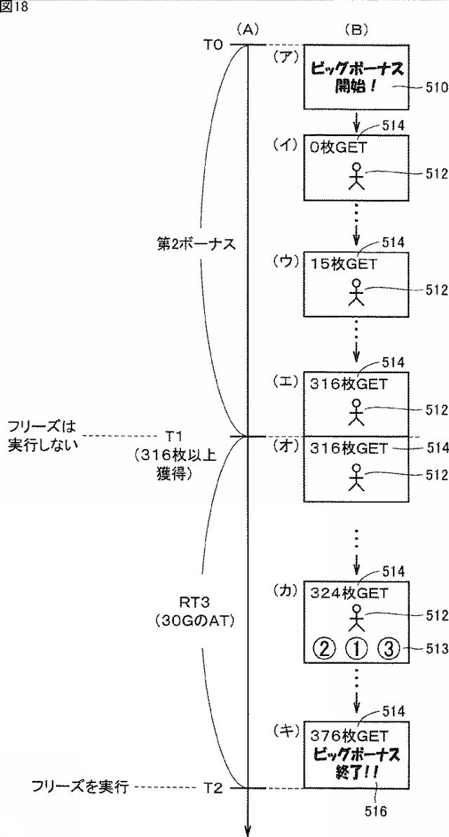 2016209341-スロットマシン 図000020