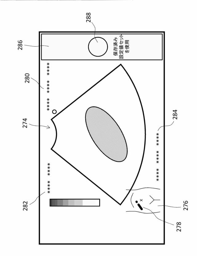 2016220738-超音波診断システム 図000020