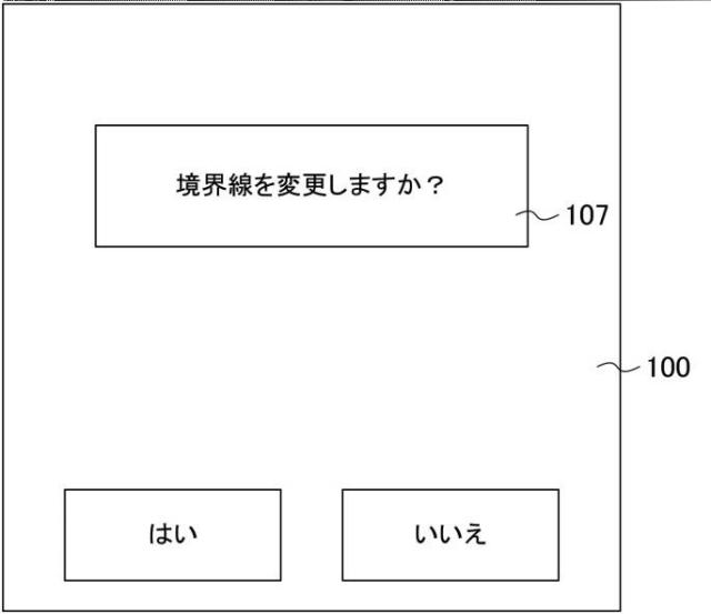 2017046324-ユーザ端末、物体認識サーバ、通知方法及びユーザ端末用プログラム 図000020