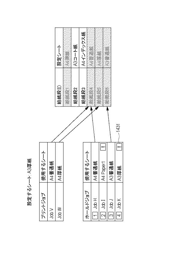 2017226222-印刷制御装置及びその制御方法、プログラム、記憶媒体 図000020