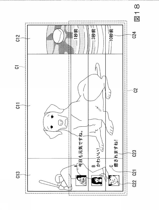 2018142989-端末装置、動画配信装置、プログラム 図000020