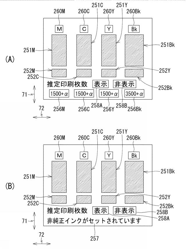 2019116080-画像形成装置及びプログラム 図000020