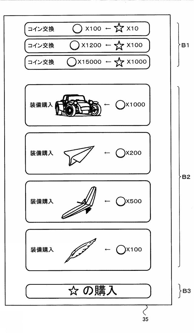 2019193742-情報処理プログラム、情報処理装置、情報処理システム、および情報処理方法 図000020